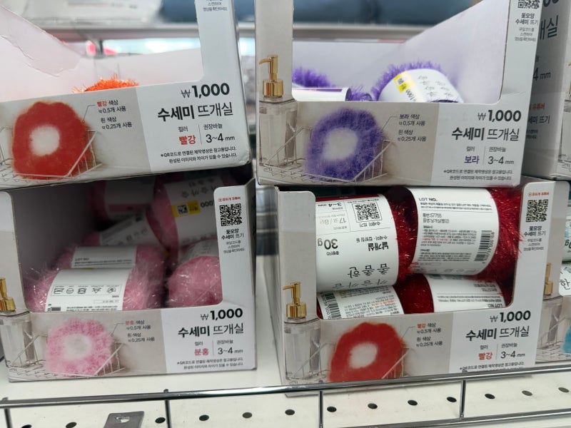 뜨개실 한 볼 천원 다이소 추천템 뜨개실 종류별 정리