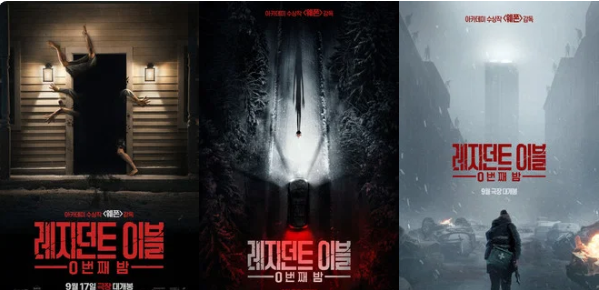 레지던트 이블 0번째 밤 결말 총정리, 줄거리부터 국내 상영정보까지