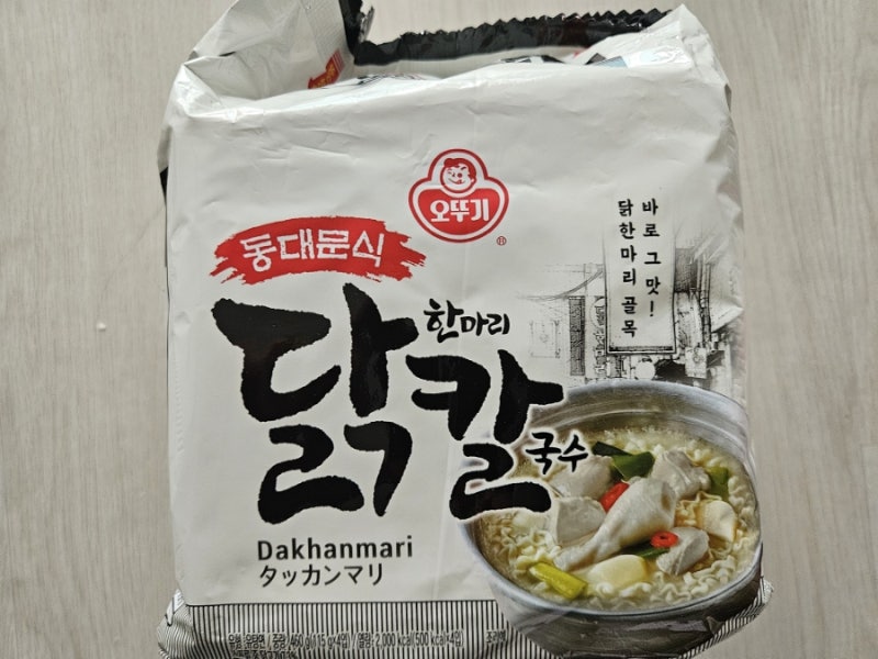 동대문식 닭 한 마리 칼국수[?] 델리 마트에서