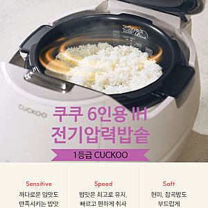 [추석 선물 추천] 쿠쿠 6인용 IH 전기압력밥솥 부모님 선물 후기 (CRP-DHPNL0615FGW)
