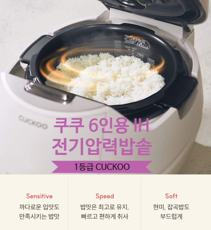 [추석 선물 추천] 쿠쿠 6인용 IH 전기압력밥솥 부모님 선물 후기 (CRP-DHPNL0615FGW)