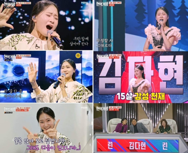 심수봉 혹평 발언에 ,공개 망신 당한 17세 김다현 통곡 오열 김봉곤 뒷이야기 심경 부친도 마....