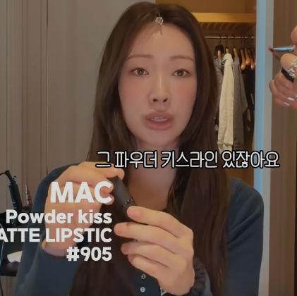 차정원 립 뭐 바른 거야? 분위기 미쳤다는 차정원 맥 립스틱 905
