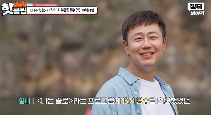 연애전쟁 16기 광수 정일대 전재산 0원에 빚까지…서장훈 “연애하지 마” 분노한 이유