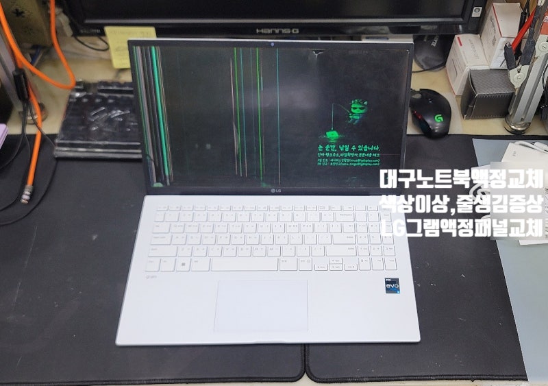 대구엘지노트북수리 lg그램 15ZB90Q-GP56ML 화면 파손 줄생김 액정교체