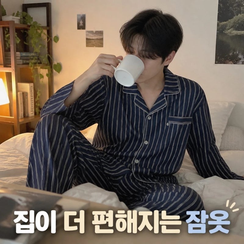 메이플라워 쉐도우ST 남성 긴팔 새틴 면 잠옷 홈웨어 파자마 세트 추천 정보