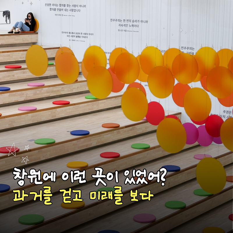 Korea Democracy Hall: Gyeongnam's Must-Visit Spot, Discovering the History of Democracy in Changwon