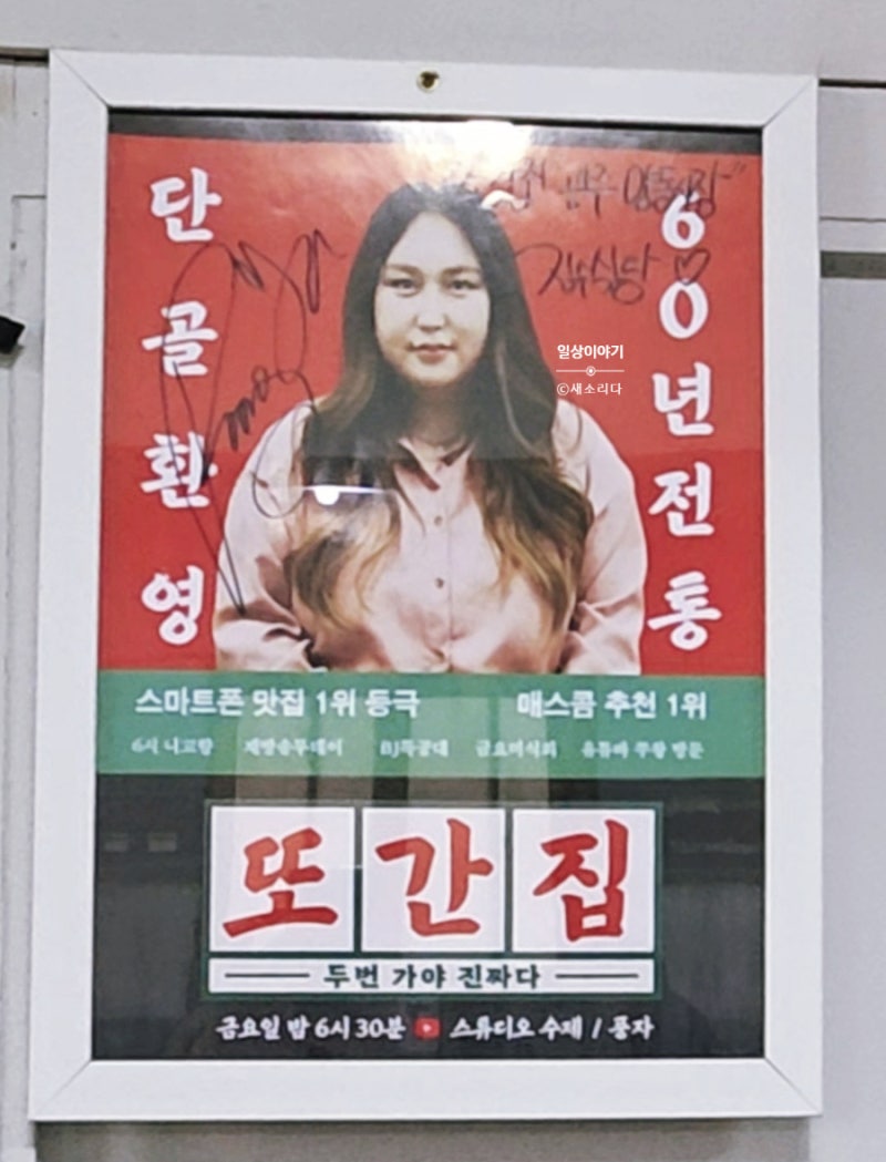 풍자 또간집 양동시장 진수식당 백반 맛집 20대부터 70대까지 ㅎㅎ