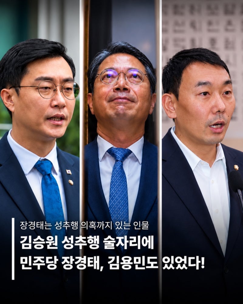 김승원과 두 명의 “오빠들”,“보완수사권 폐지에 제일 기뻐하던 김용민 오빠”와“술자리....