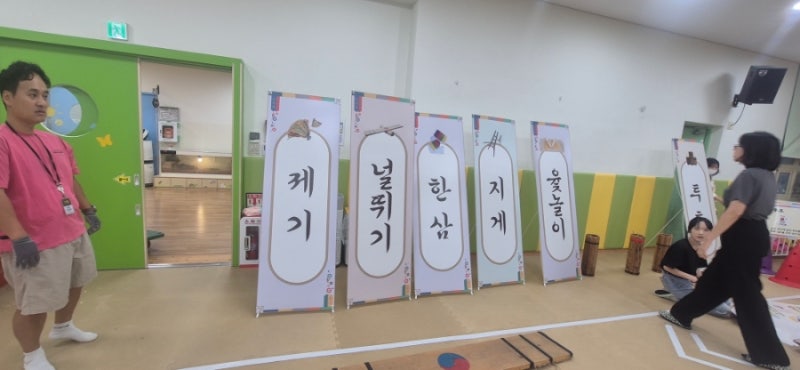 어린이집 민속놀이 대여｜우리 원이 하루 만에 전통놀이 체험장으로!