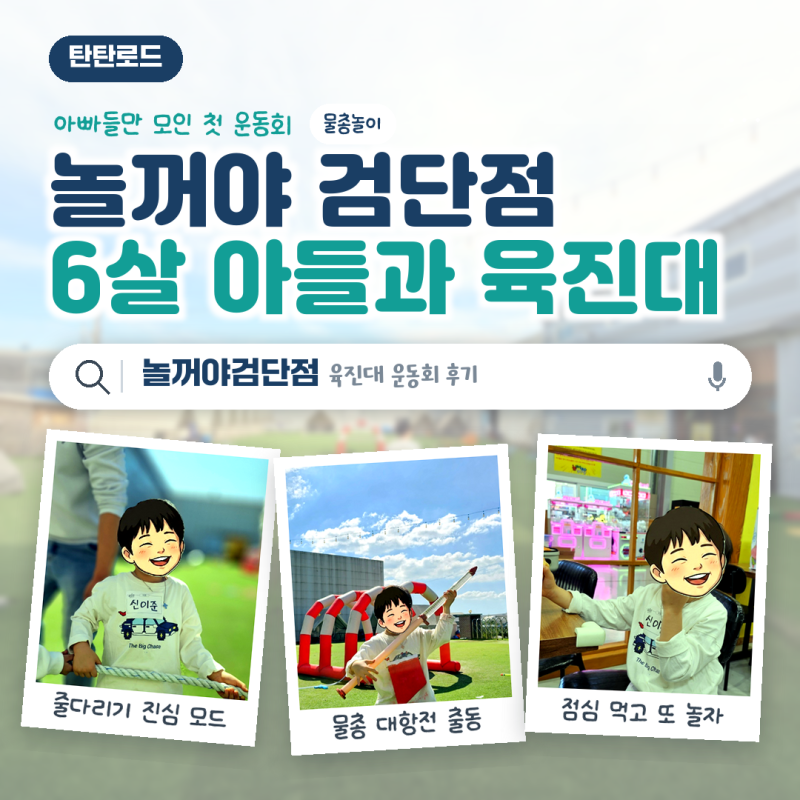 검단키즈카페 놀꺼야 검단점 | 봄여름가을겨울 테마동 실내놀이터 야외마당 주차