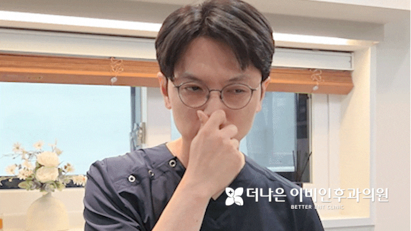 대구 축농증 코세척만 열심히 하면 나을까요? 놓치기 쉬운 3가지