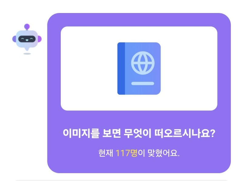 카카오뱅크 AI퀴즈 9월 21일 오전 8시 정답