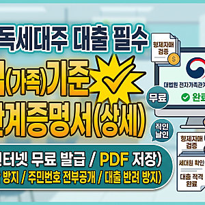 퇴직자 대출·이직 연말정산 필수: 퇴직소득 원천징수영수증 인터넷 무료 발급 방법 (홈택스)