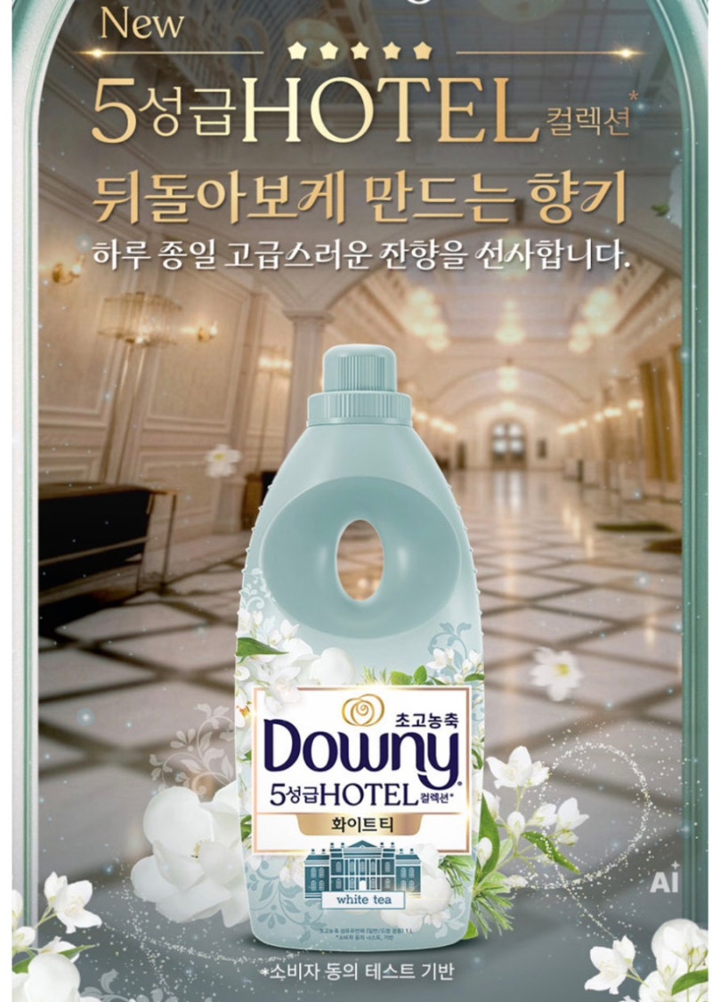 다우니 화이트티 결국 여러 개 쟁인 이유