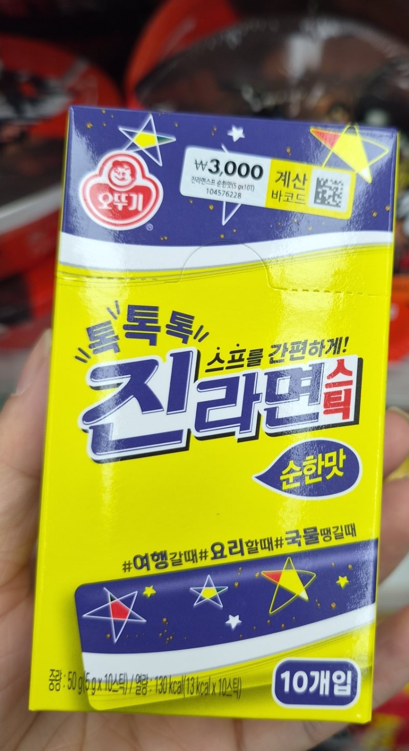 다이소 라면스프 3종, 날 선선해지니 이런 게 눈에 들어와요｜진라면스틱·왕라면스프