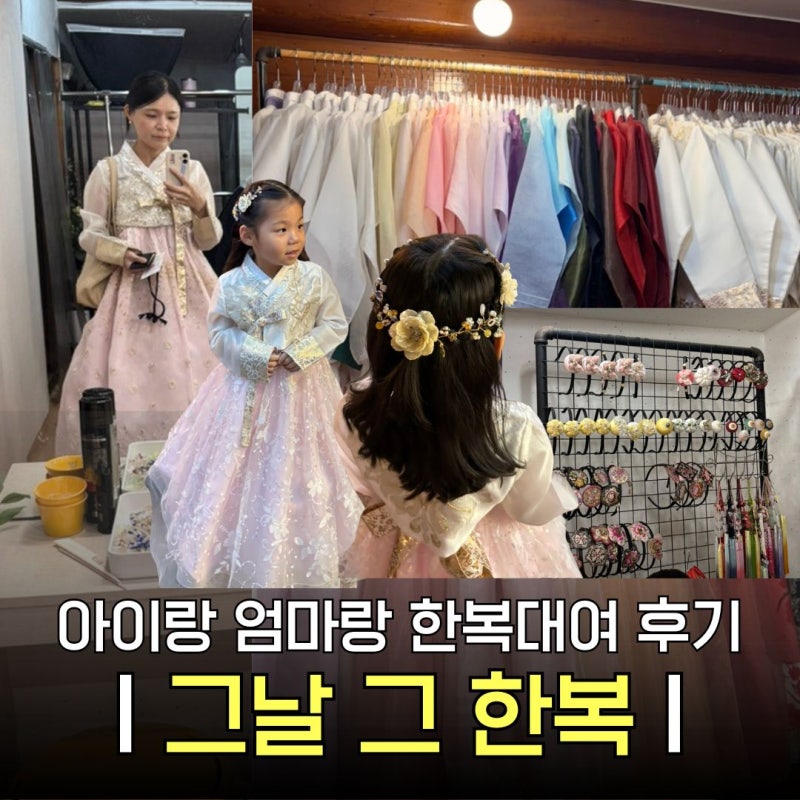 景福宮韓服體驗Geunalgeuhanbok｜兒童•成人租借價格與使用秘訣