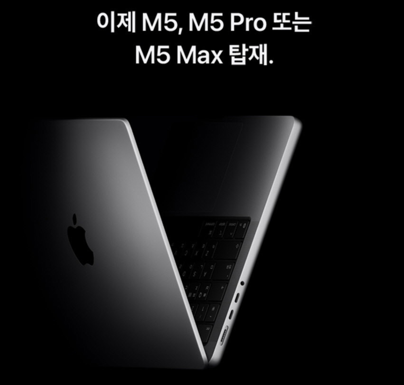 맥북프로 16 M5 Pro 24GB 1TB 실버, 464만원대 구매 정리