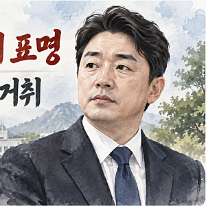 강훈식 대통령 비서실장 사의 표명, 이유와 향후 거취 정리
