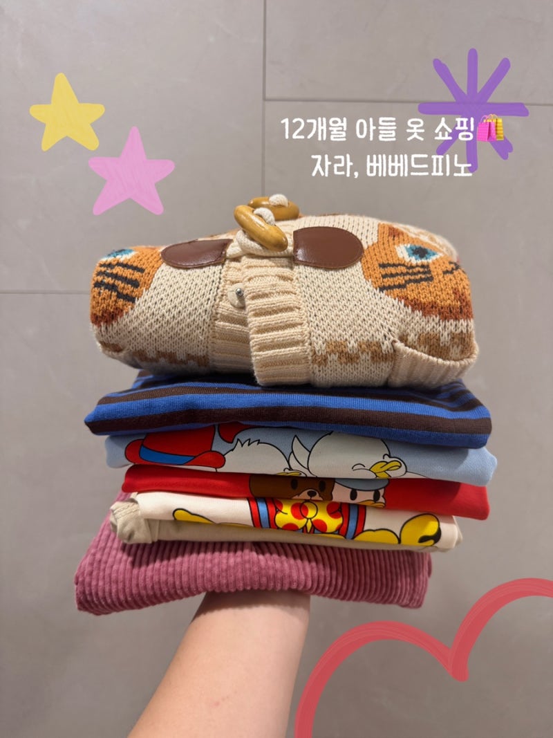 12개월 돌아기 남아 옷쇼핑_자라, 베베드피노 가을옷쇼핑!
