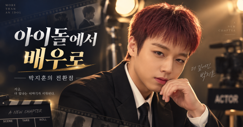 아이돌에서 대상 배우로, 박지훈 ‘왕과 사는 남자’가 남긴 것