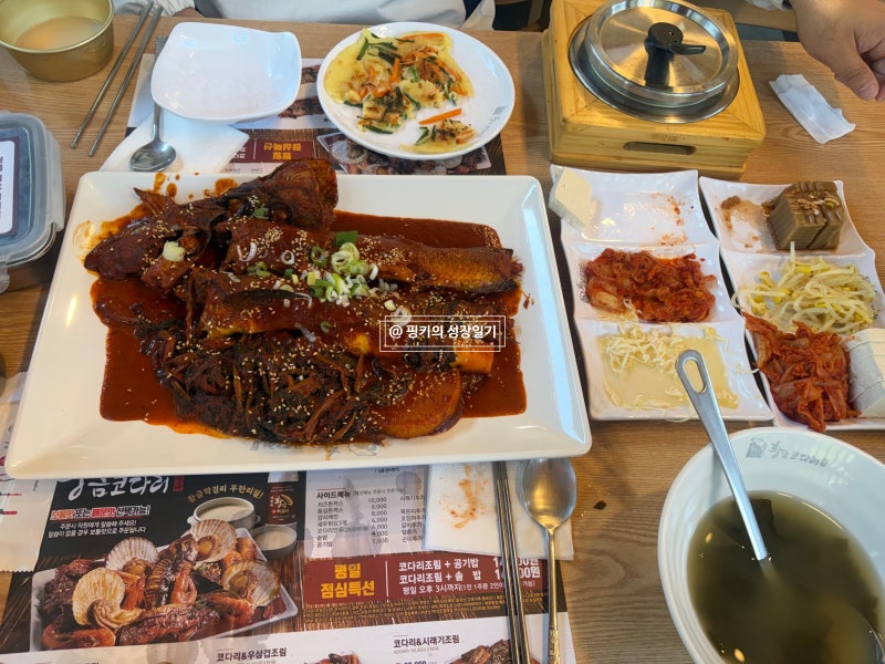 남한산성맛집 임신37주차 황금코다리찜 방문손님후기(남겨서뭐하게)