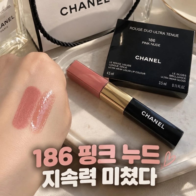 샤넬 듀오립 186 핑크 누드 발색과 지속력 총정리