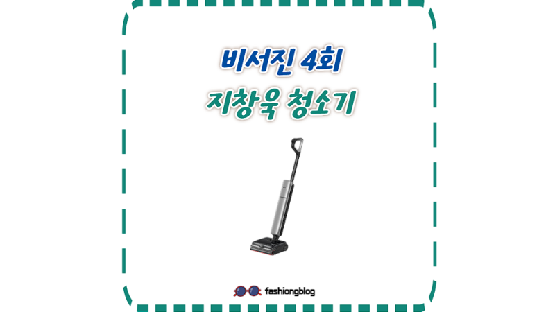비서진 지창욱 청소기 김광규에게 선물한 드리미 T16 Pro Steam 놀라운 기능