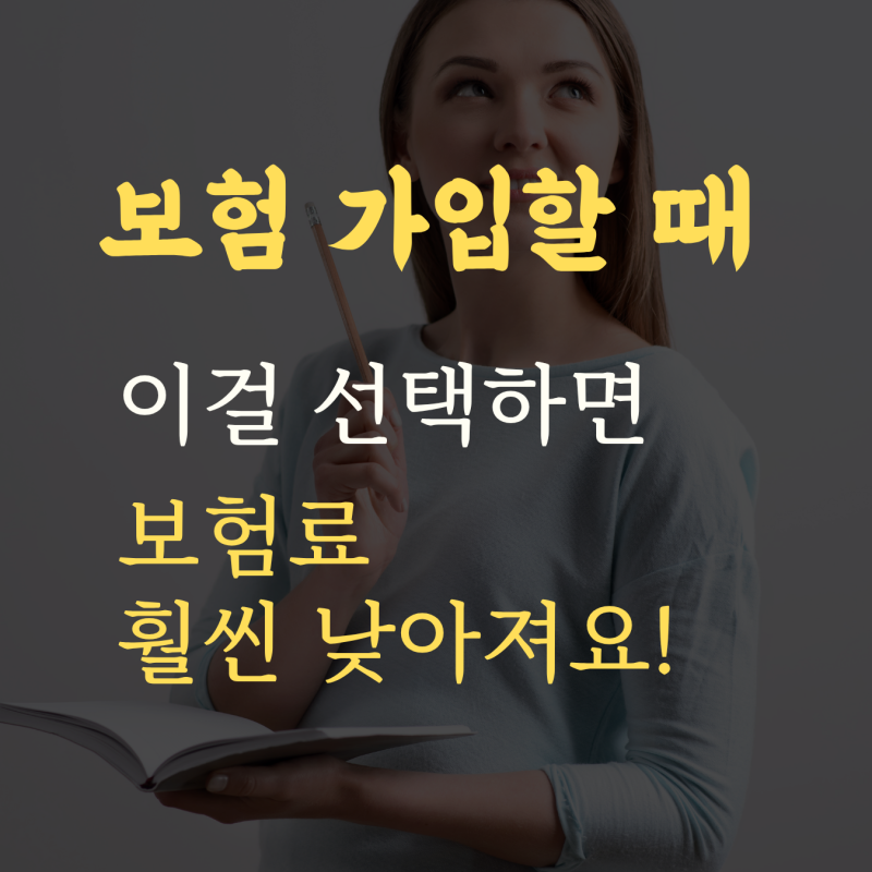 무해지환급형 보험이란? 표준형과 차이, 장단점 정리