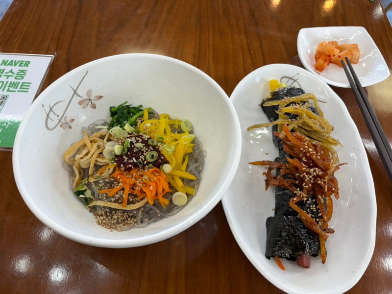 경주교동우엉김밥 비빔당면 후기