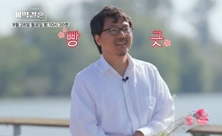 계약결혼 1회 9월 28일, 16기 상철 정환이 만난 신부는 누구일까