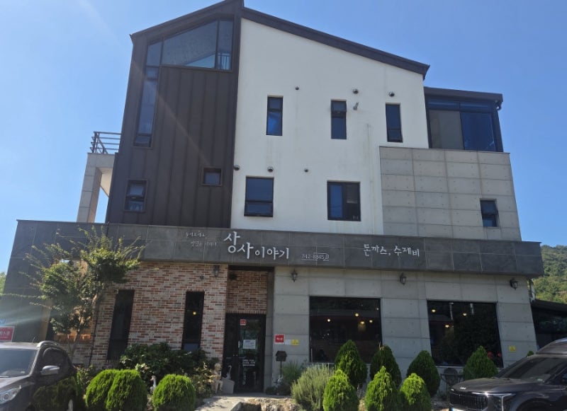 [순천 맛집] 수제 돈까스와 시원한 바지락 수제비의 환상 조합! ‘상사이야기’ 방문후기, 주....