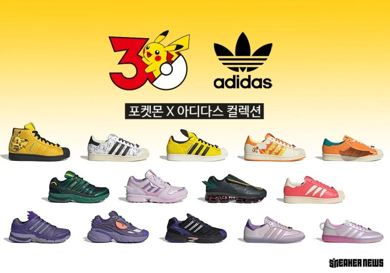 포켓몬 x 아디다스 30주년 역대급 스니커즈 & 어패럴 컬렉션 총정리 (발매일, 가격, 모델별 디....