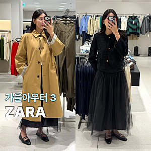 9월 10월 뭐입지? 자라 트렌치코트 트위드 자켓 후기 3