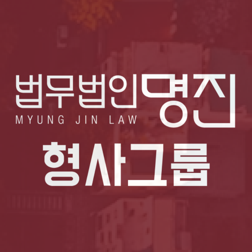 특수폭행벌금 기소유예 등 처벌 감경 조건은 합의만 있을까