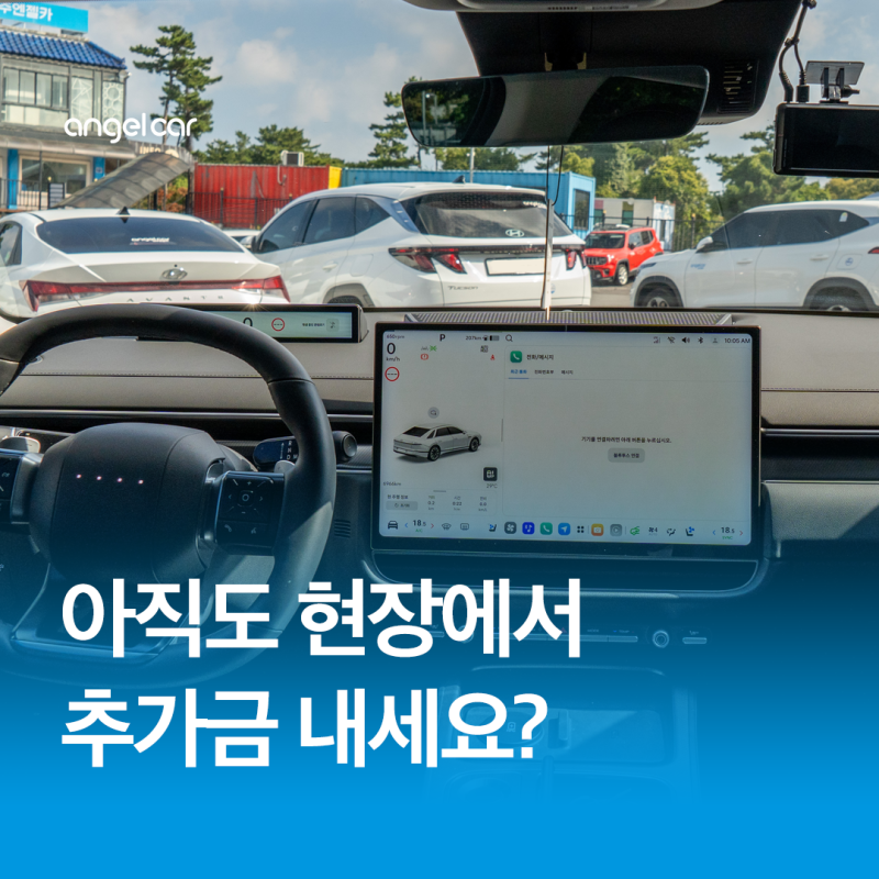 제주렌터카비교, 블랙박스·내비도 추가금? 예약 전 꼭 확인하세요!