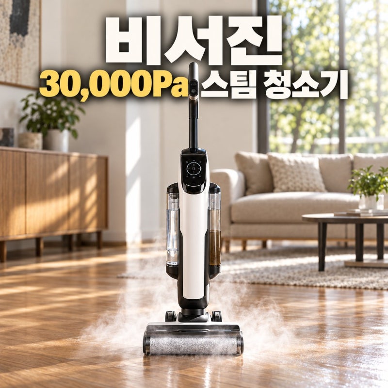 Ji Chang-wook's Vacuum Cleaner in "The Atypical Family": 90℃ Hot Water & Foam Cleaning Function, a Hygiene Solution for Pet Households