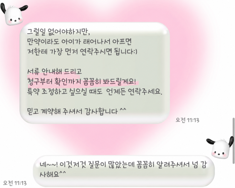 현대해상 태아보험료 비교 (30세만기 설계안 공유) 11주 내돈내산 가입