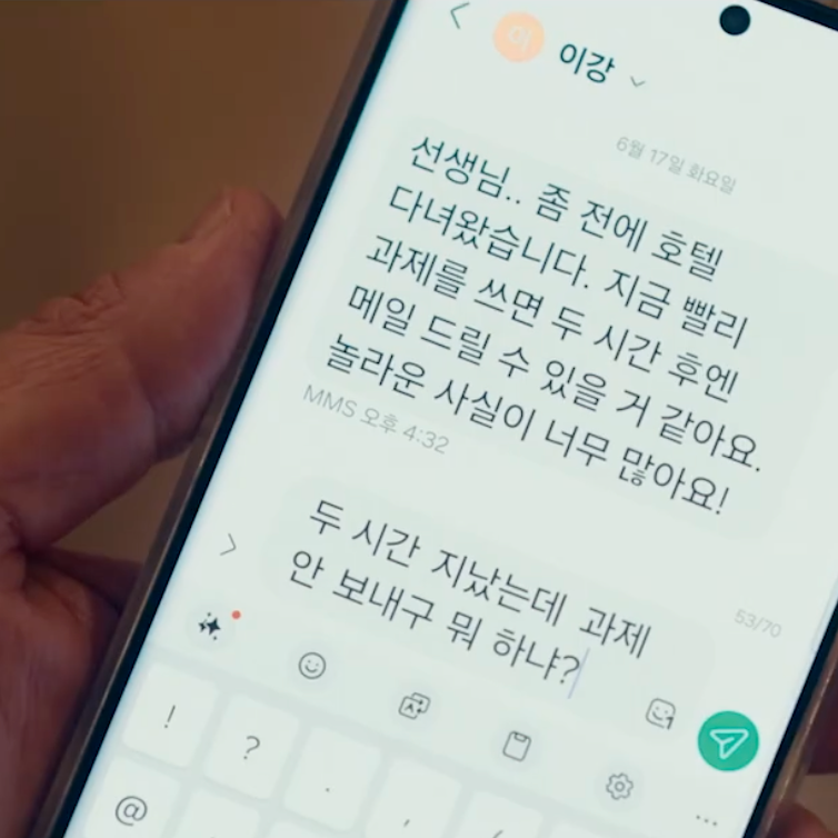 "20년째 다음 작품 못 쓰던 교수가 제자 글에 중독됐다" 최민식이 첫 넷플릭스로 택한 '이 드....
