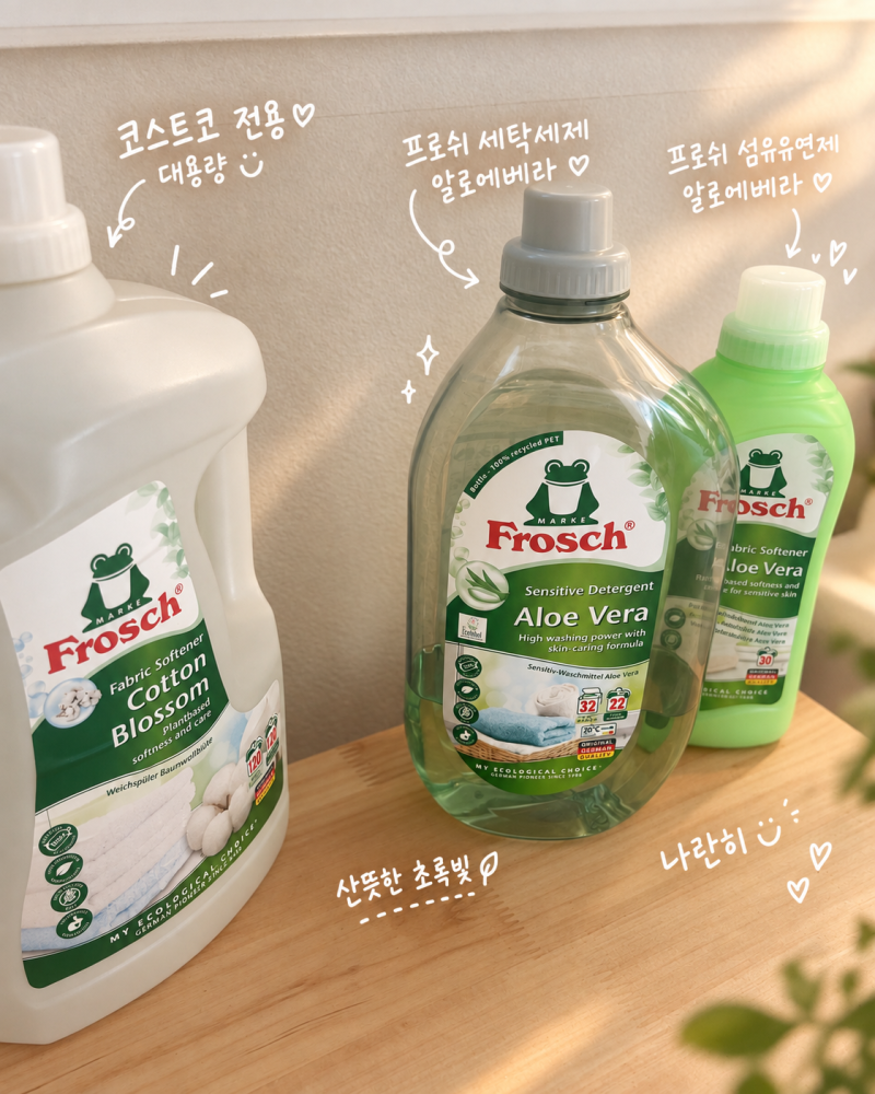 프로쉬 세탁세제 알로에베라 1.5L 후기｜아이 옷부터 온 가족 빨래까지