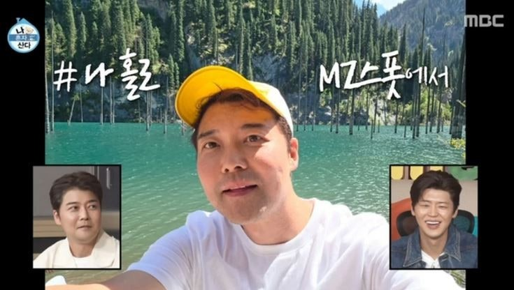 전현무 카자흐스탄 호수 290km 달려 만난 콜사이, 사진보다 못 담은 풍경
