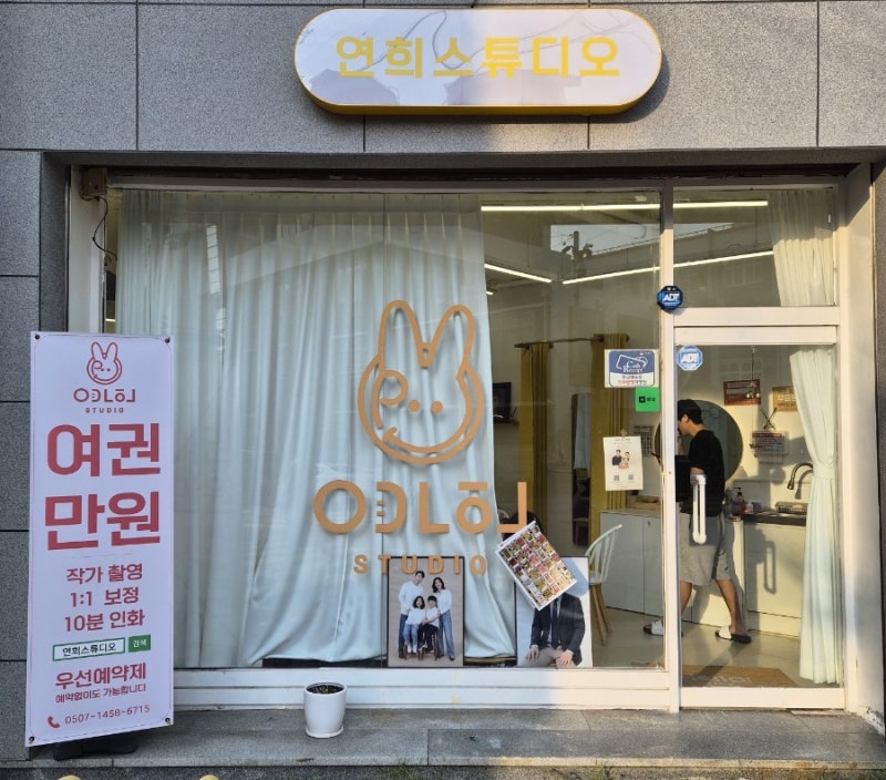 청주 여권사진 추천 '연희스튜디오 청주점', 주말영업 사진관!