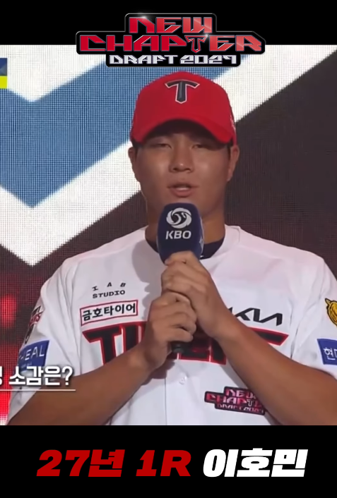 "좌완 파이어볼러 거르고 거포 내야수?" KIA가 전체 3순위로 ‘경남고 이호민’ 찍은 이유