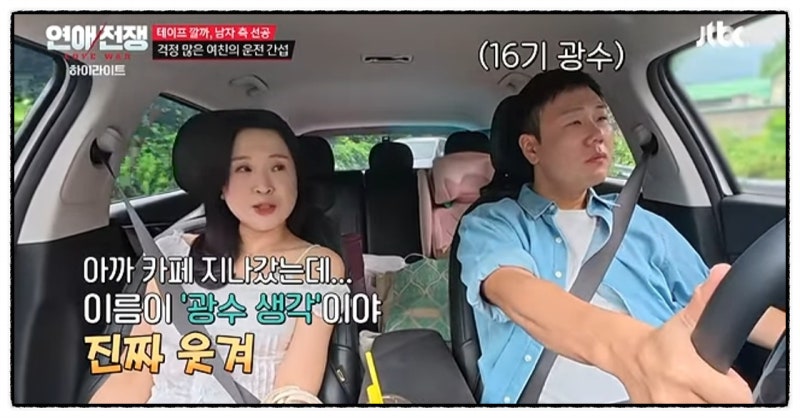 "전재산 0원에 빚까지?" 16기 광수 22기 현숙 데이트 비용 논란부터 충격적인 임신 갈등 속 이....