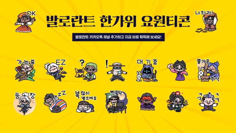 발로란트 카카오페이 추석 이벤트 VP 할인, 이 조건 놓치면 못 받아요