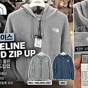 노스페이스 엣지라인 후드집업, 17만원대 데일리로 입기 괜찮을까?