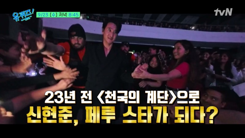 유퀴즈 361회 출연진, 신현준과 옥스퍼드 장학생 강준규는 언제 나올까