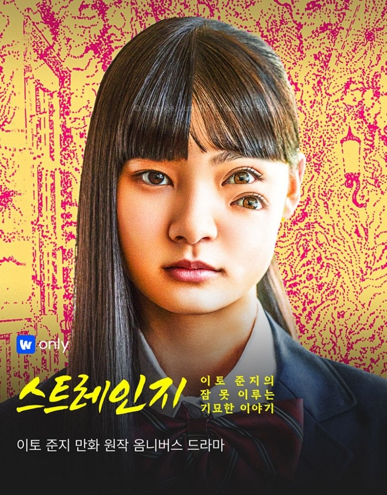 Junji Ito Drew IVE Himself? Where to Watch the Hot OTT Drama, Even the Junji Ito Live-Action OST?