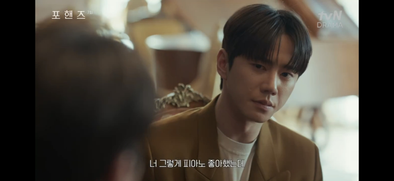 포핸즈 7회, 8회 줄거리 리뷰 최정요의 기억상실증은 거짓? 밝혀진 배후는 윤세아