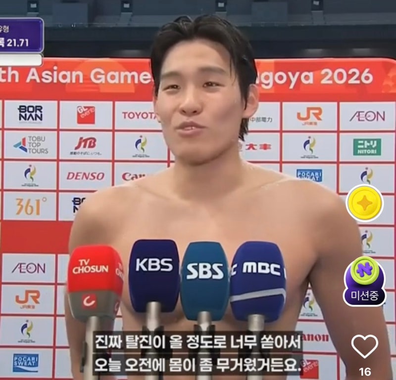 김영범 자유형 50m 21초71 대회 신기록! 프로필부터 다음 경기 일정까지